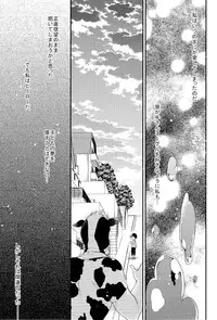 (C90) [Samgyetang (Seseri)] tasty... (My Hero Academia)