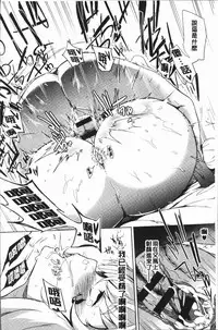 [Kawaisaw] Daseiism | 墮落性主義 [Chinese]