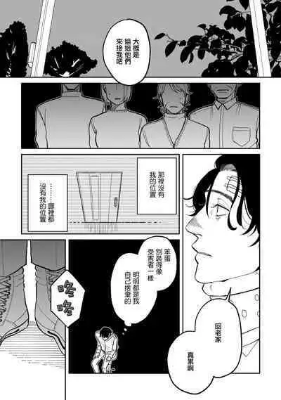 [Nola Obake] Yameru Toki mo, Sukoyakanaru Toki mo, | 无论疾病、还是健康 #4-6 + P站番外插图 + 番外合集1-7[Chinese] [Digital]