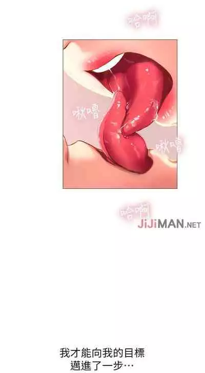 【周四连载】享乐补习街(作者:NUWARU&清涼) 第1~31话