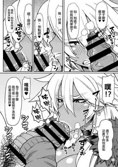 Dragon Heart | 龍之心♡