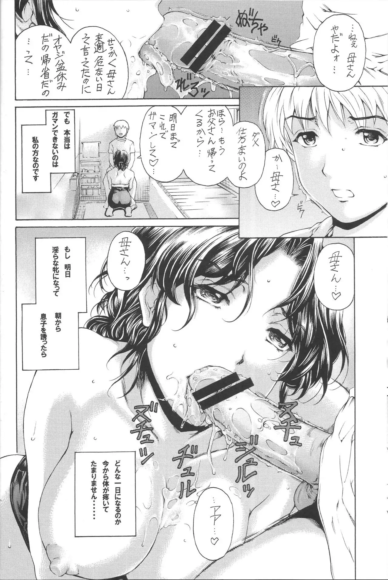 9-ji kara 5-ji made no Koibito 4~5.9 Soushuuhen - NINE to FIVE LOVER
