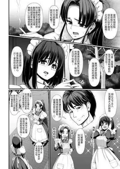 [Jinsei Yokosuberi. (Alexi Laiho)] Kojirase Shojo (Maid) wa Shitsuke (Ai) Saretai! | 執著處女(女僕)想被管教(愛)! [Chinese] [基德漢化組] [Digital]