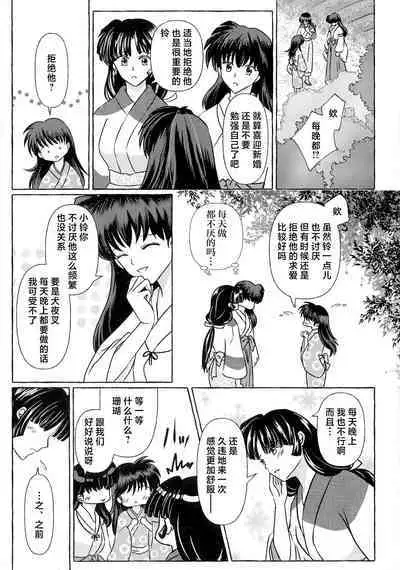 (SPARK16) [Mochi mochi no mi (ringo ame / riri ~i / 2Q / mochita / yuki usa) ] kin'yoku no dai yōkai | 禁欲的大妖怪 [Chinese] [莉赛特汉化组]