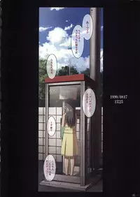 (C86) [Makino Jimusho (Taki Minashika)] SISTERS ～Kakusareta Kioku～ ACT.3 CHIKAⅡ´ (SISTERS -Natsu no Saigo no Hi-)