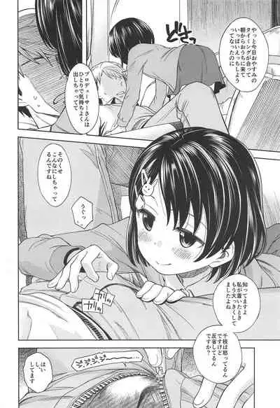 Warui Ko Chie-chan 3