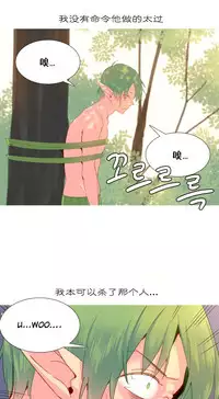 [Rozer] A World that I Rule | 我统治的世界 Ch.1-22 [Chinese]