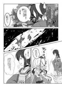 高嶺に咲くは野辺の花