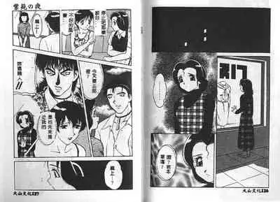 Shion No Yoru Aizouban