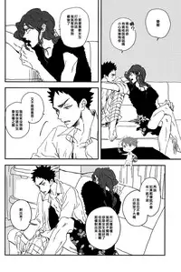 (SUPER23) [CHOCOLATE HOKKE (HOKKE)] DRAG QUEEN (Haikyuu!!) [Chinese] [阿徹的牛奶棒漢化組]