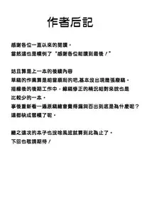 (C89) [Mitarashi Club (Mitarashi Kousei)] Akiko-san to Issho 17 (Kanon) [Chinese] [無毒漢化組]