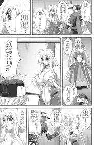 (C83) [Take Out (Zeros)] Avalon Youkoso (Kyoukai Senjou no Horizon)