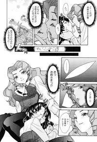 [Shinkai] Nounai Sokutei - Measurement within a brain -