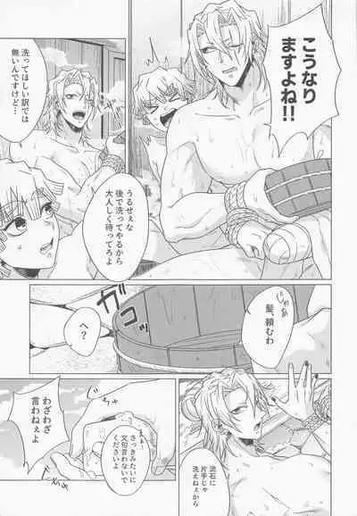 「nakagayoidesune」