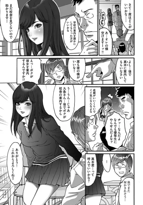 Gesu dake shika Inai Machi