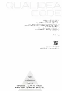 (C92) [Fuka Fuka (Sekiya Asami)] Anata no Komatta Kao ga Mitai. (Qualidea Code)