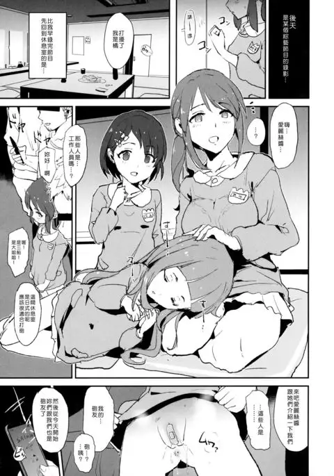 Tachibana Arisu no Saimin Dosukebe Sex Friends with Mifune Miyu to Sasaki Chie