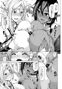 (C93) [Bizen Dorobune Koubou (Bizen Dorobune)] Junpaku Elf to Kasshoku Elf to Chiisana Kyuuketsuki