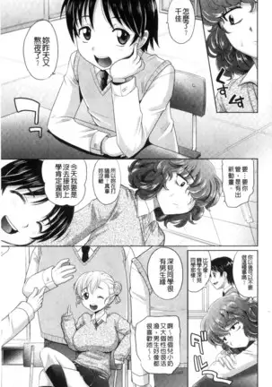 Mechashiko Nadeshiko | 不斷地戳插 淫猥撫子