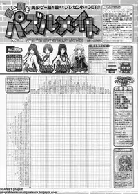 BugBug 2012-07 Vol. 215