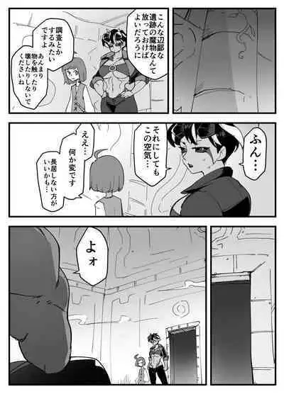 Akumana kanojo wa netora renai.