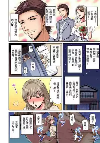 [Phantom] Otonari-san wa Hatsujouki ~ Momarete Suwarete Hamerarete | 鄰居正值發情期～揉弄她、吸吮她、盡情抽插吧 Ch. 1-10 [Chinese]