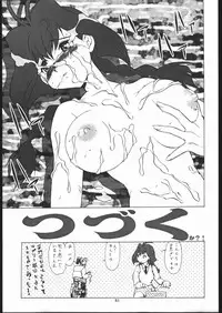 (CR25) [Tsurikichi Doumei (Various)] Zatou Nan Demo-R (Various)