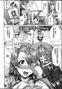 [Yabitsu Hiro] Kainushi-sama ni Natte yo ne! [Chinese] [G&南音的人類觀察]