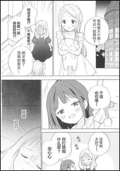 Ojou-sama wa Yuri Maid ni Hasamaritakunai! | 大小姐不想夹在百合女仆中间!