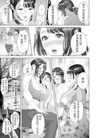 [Hy-dou (Hyji)] Kinjo Yuuwaku Tomodachi no Okaa-san Hen Kouhen [Chinese] [一路悲伤_個人汉化]