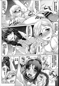 [Fujimi] Shoujo Sanka [Chinese] [篆儀通文書坊漢化]