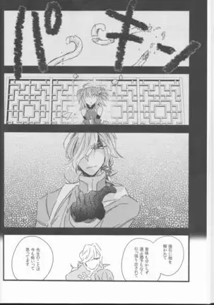 [Namida-kotsuincomplete