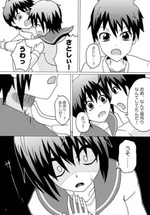 【C88】Sweet Grape