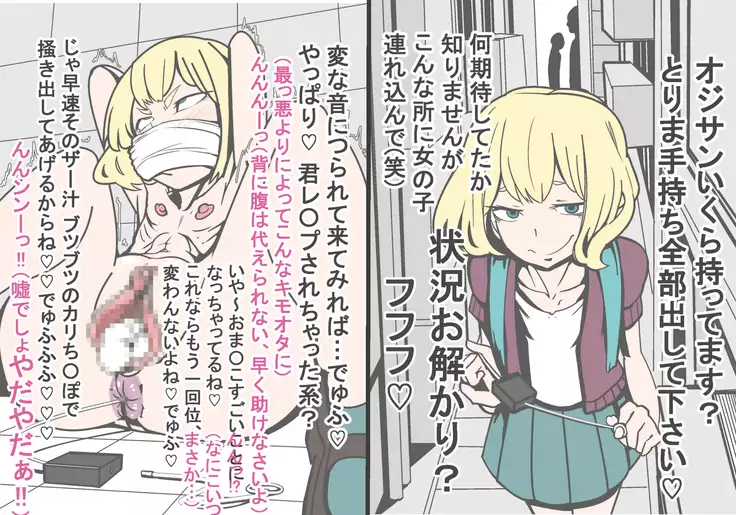 即堕ち2P~無様堕ちの12娘~