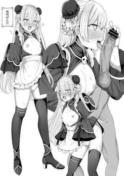 Ore-sama ga Saimin Nanka ni Makeru wake ga Nai! | 本狗狗对于催眠什么的败北不存在!