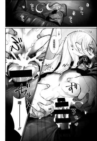 Shoukanshi no Chou Ryuu