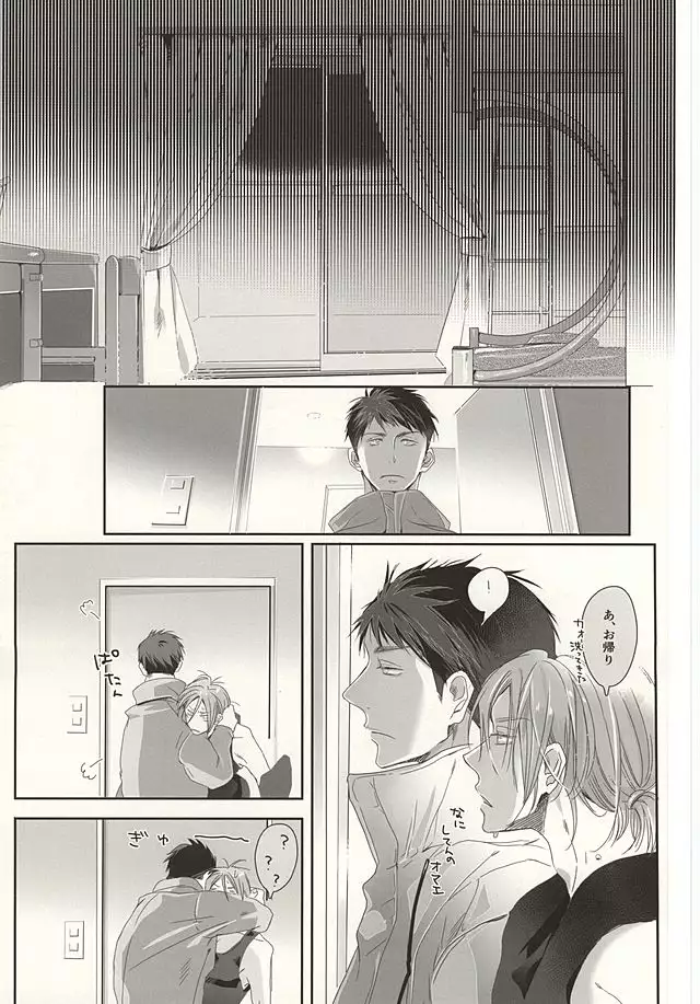 まつおか式ラブものがたり