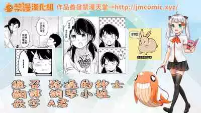 1LDK+JK Ikinari Doukyo? Micchaku!? Hatsu Ecchi!!? | 1LDK+JK 突然間展開同居? 極度貼近!?初體驗!? Ch. 18-35