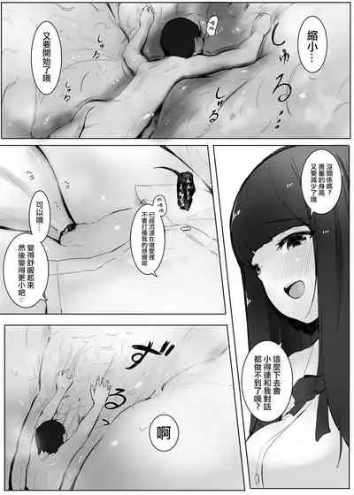 Shukushou Kousai 2 Jou Chuu Ge IF