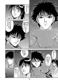 (C48) [Mengerekun (Captain Kiesel)] EXTROOPER-K