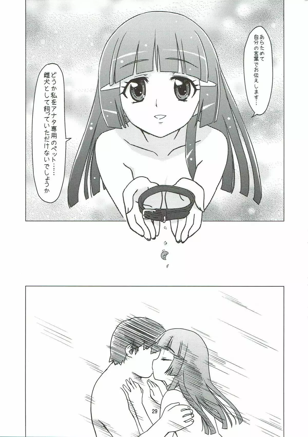 メスイヌニナール