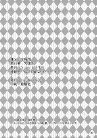 (C86) [Tracklisko (Hiura R)] Rin toshite shigure (To LOVE-Ru) [Chinese] [Sona5566漢化]