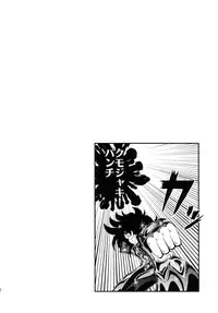 (C78) [NOTONE (fk696＆Nekotasou)] Precure Xros Wars (Heart Catch Precure!)