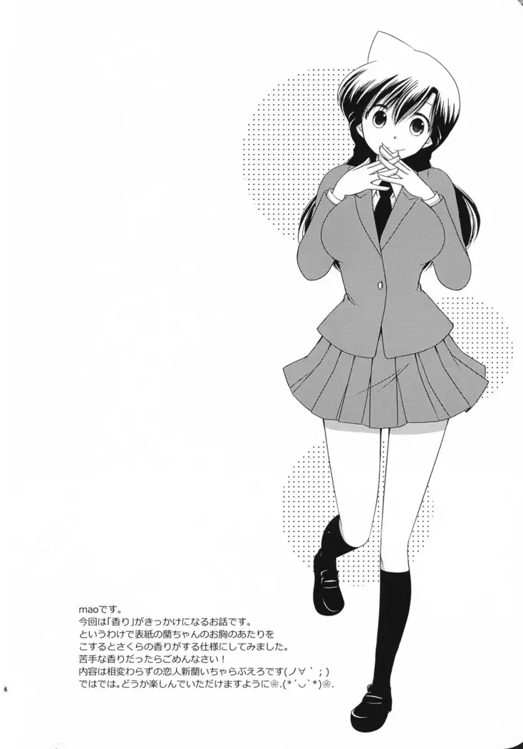Sakura Kaoru Kimi to
