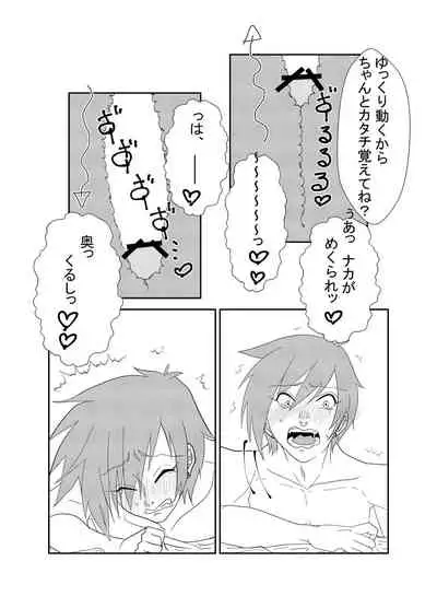 [Temporary Sugar (Ninomae Keiya)] Futanari Sakura-chan to Kareshi no Fuji-kun [Digital]