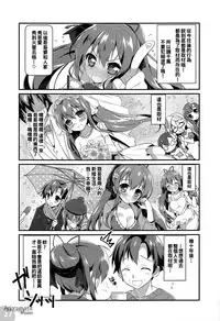 (COMIC1☆14) [Watsukiya (Watsuki Rumi, Yuuki Sei)] Achromatic Moon 02 (Ore ga Suki nano wa Imouto dakedo Imouto ja Nai) [Chinese] [oo君個人漢化]