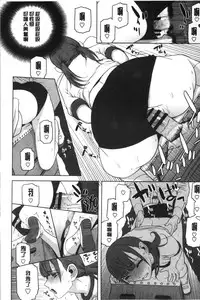 [Shinobu Tanei] Giri nara Kyoudai Renai shite mo Ii yo ne | 義理的話兄妹恋愛也應該沒問題吧 [Chinese]