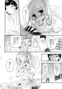 (Puniket 34) [MAPLER (Maple)] Suki na Kuse ni! 3