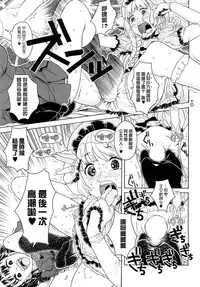 Load of Trash Kanzenban