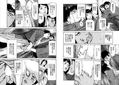 Hazuki Kaoru Complete Collection 10-20